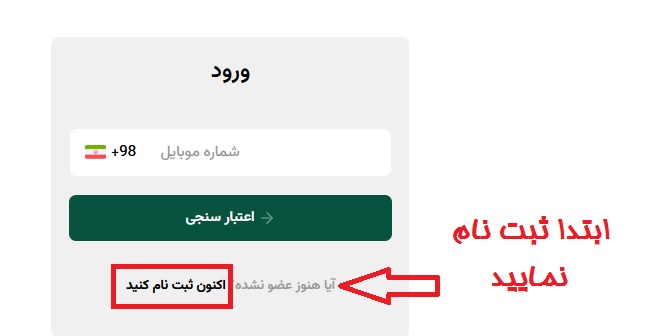 سامانه کسب و کار ایران